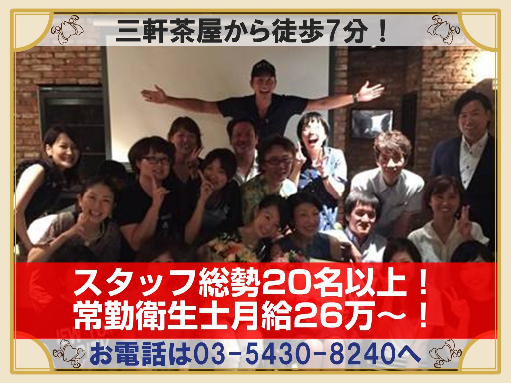 医療法人社団明匠会 大楽歯科医院