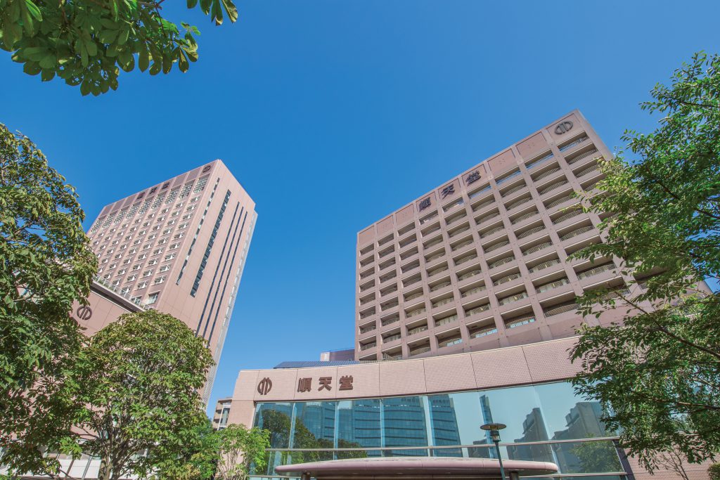 順天堂大学医学部附属順天堂医院