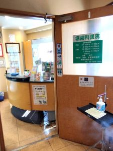堀 歯科医院(パート求人)