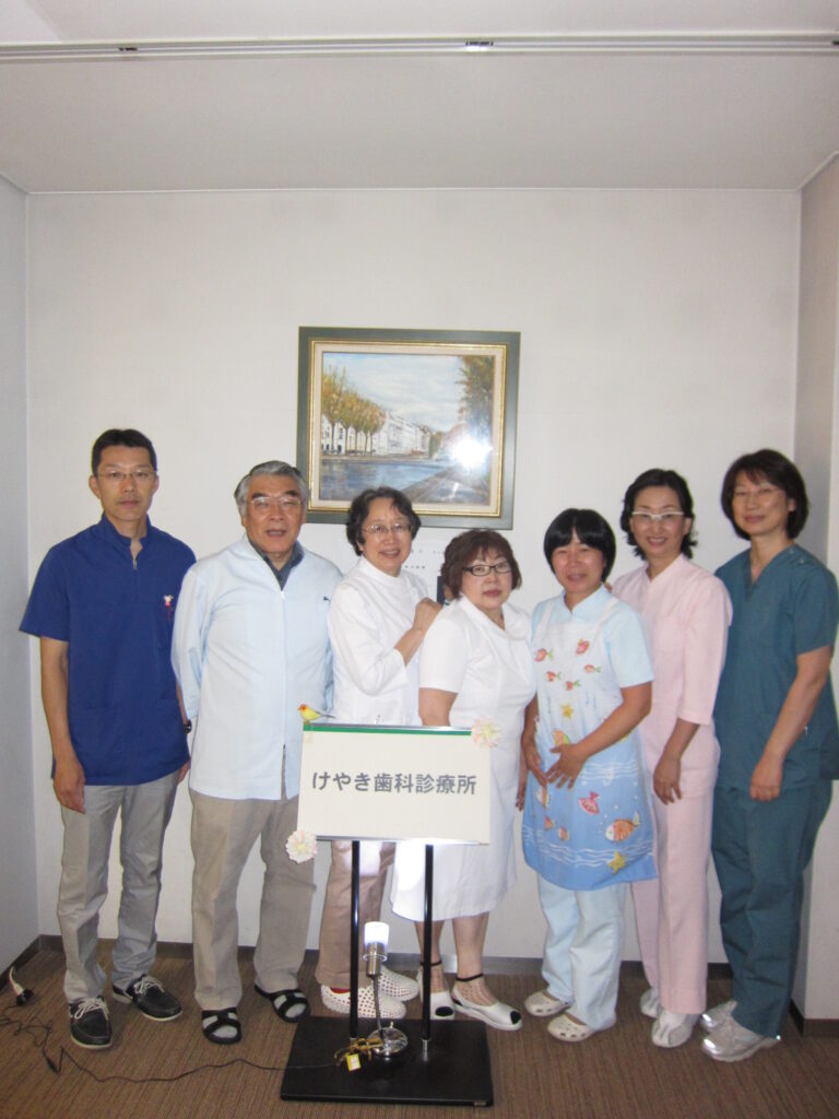 全国心身障害児福祉財団 けやき歯科診療所