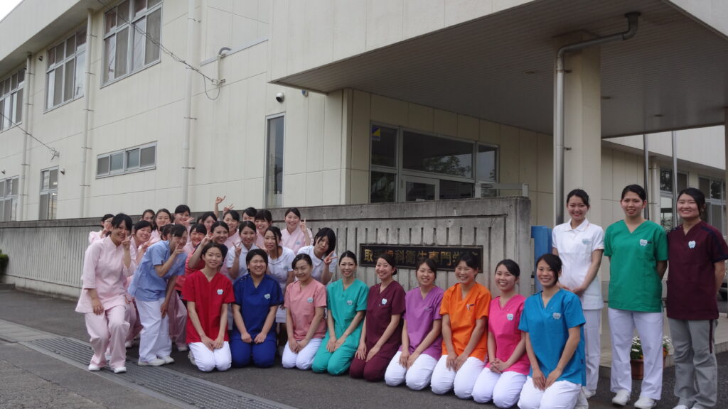 取手歯科衛生専門学校