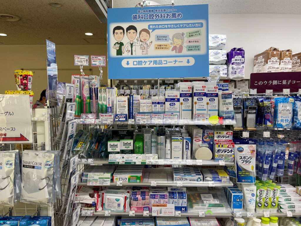 独立行政法人国立病院機構　東京医療センター